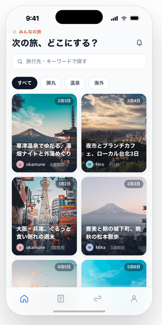 とらメモ ホーム画面